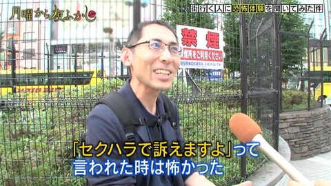 月曜から夜更かし (3)