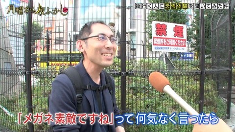 月曜から夜更かし (2)