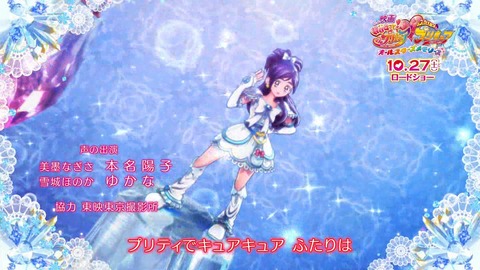 プリキュア ED
