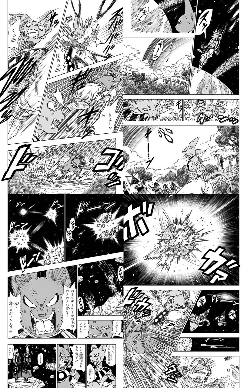 ドラゴンボールz最速移動が描写されてるシーンってここ Vtuberころ Vの裏 ドラゴンボールz最速移動が描写されてるシーンってここ Vtuberころ Vの裏