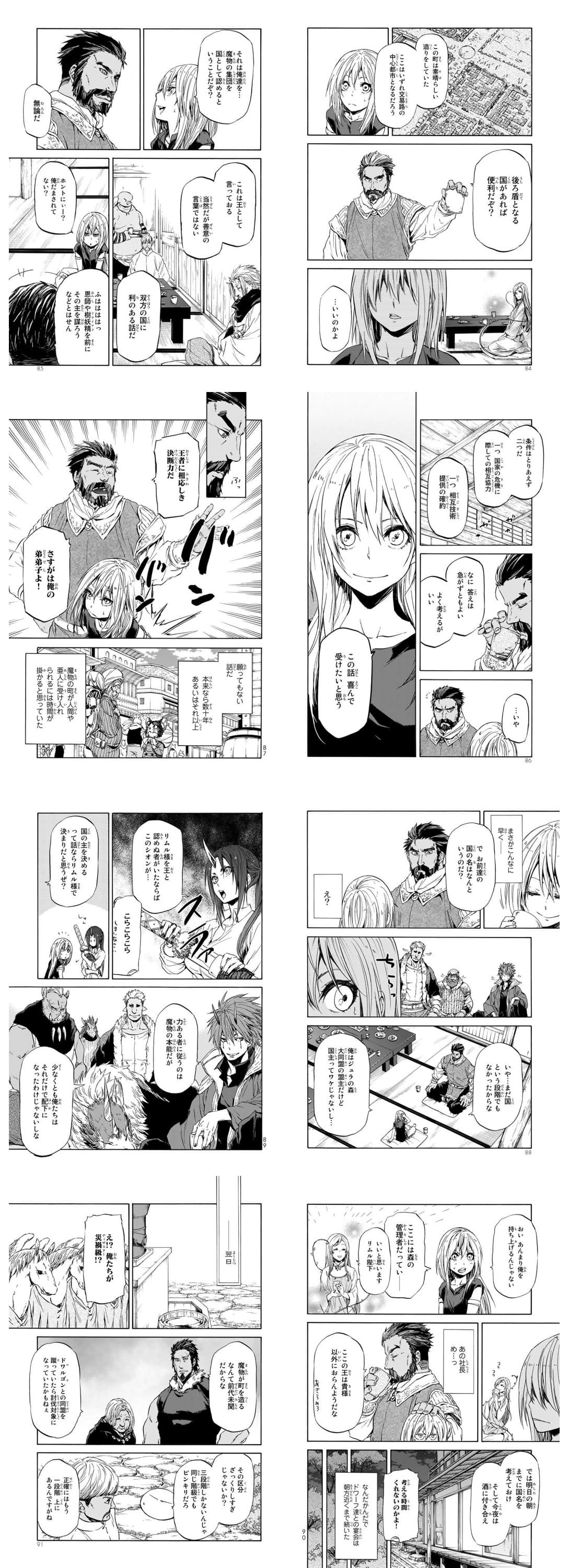 悲報 転スラ 15話 ガビルの人望がアニメ版でカットされるwwww Vtuberころ Vの裏 悲報 転スラ 15話 ガビルの人望がアニメ版でカットされるwwww Vtuberころ Vの裏