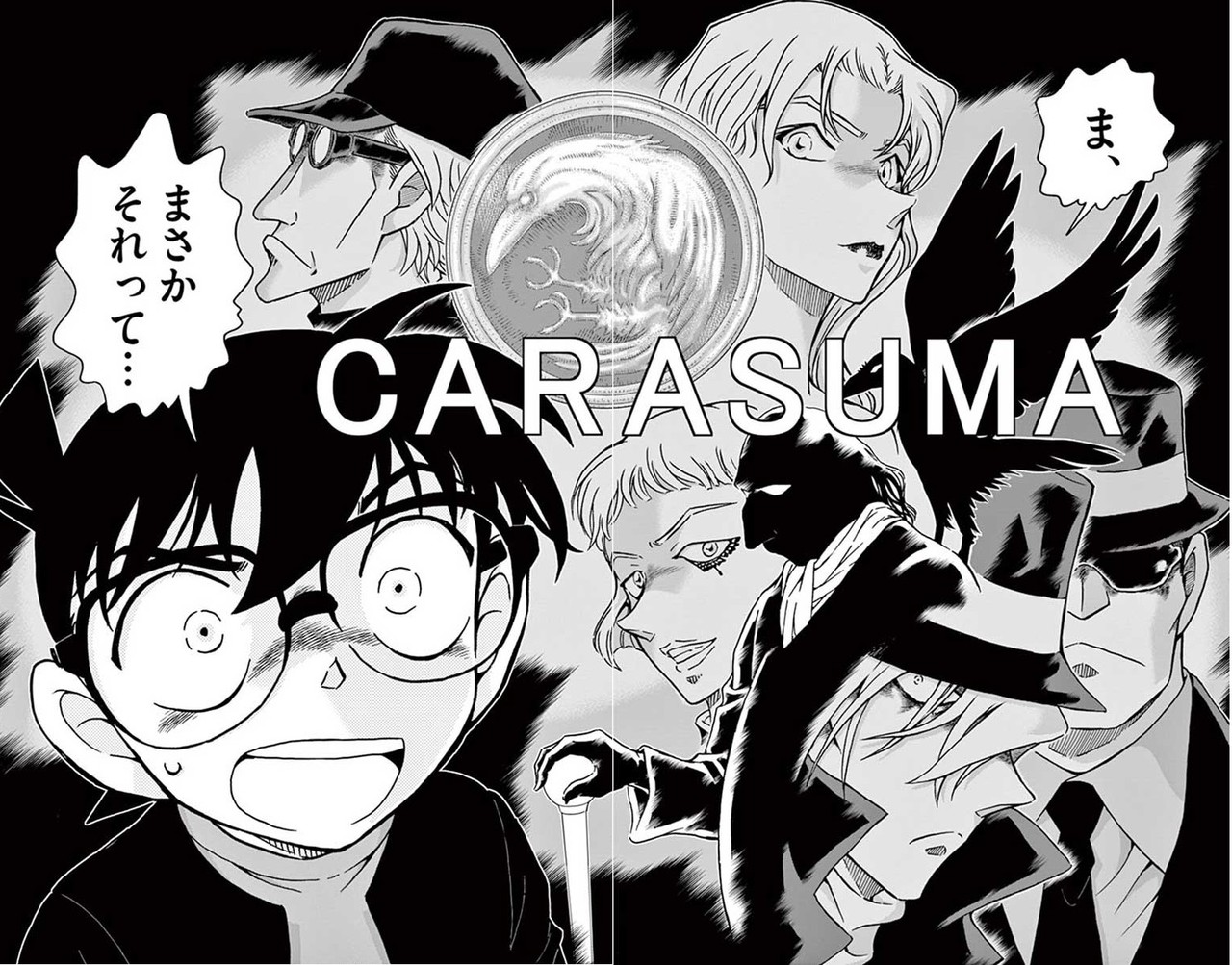 名探偵コナン 黒幕について考察してみた 原作要素有 Vtuberころ Vの裏