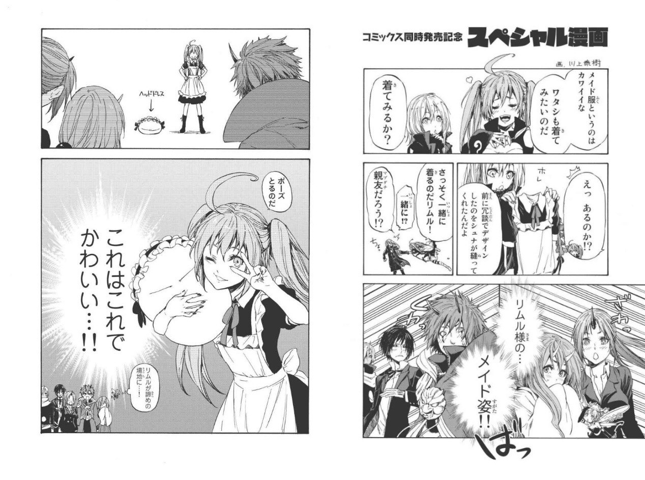 バレ注意 本日は18年の転スララスト 2クール目は1 7スタート Vtuberころ Vの裏 バレ注意 本日は18年の転スララスト 2クール目は1 7スタート Vtuberころ Vの裏