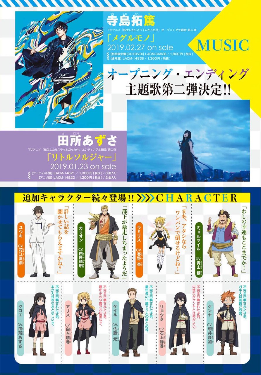 バレ注意 本日は18年の転スララスト 2クール目は1 7スタート Vtuberころ Vの裏 バレ注意 本日は18年の転スララスト 2クール目は1 7スタート Vtuberころ Vの裏