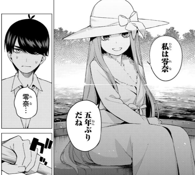 五等分の花嫁 考察 予想 花嫁は誰 零奈とは誰なのか 原作要素有 Vtuberころ Vの裏