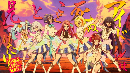 ゾンビランドサガ12A