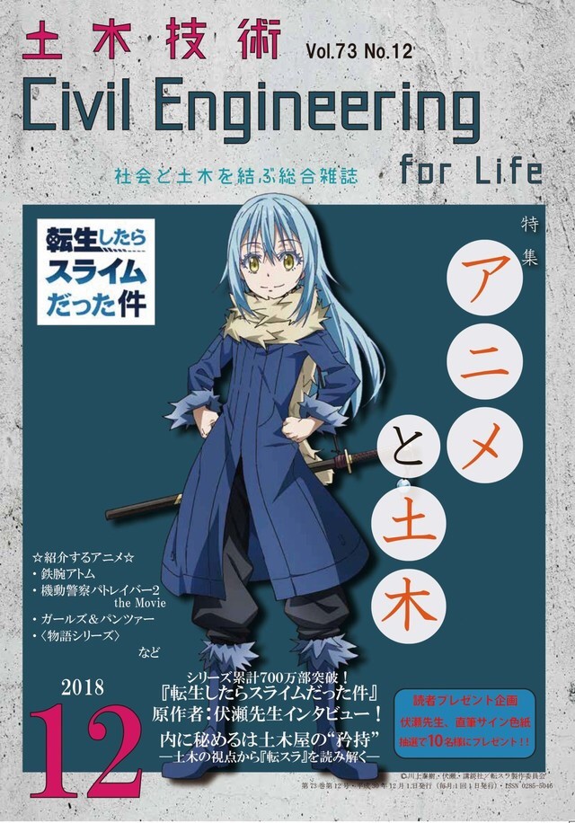 バレ注意 本日は18年の転スララスト 2クール目は1 7スタート Vtuberころ Vの裏