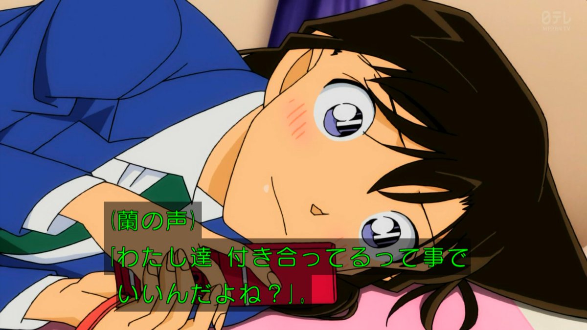 哀ちゃんの言いつけを守らなかった新蘭 23年目にして恋人同士に 名探偵コナン Vtuberころ Vの裏