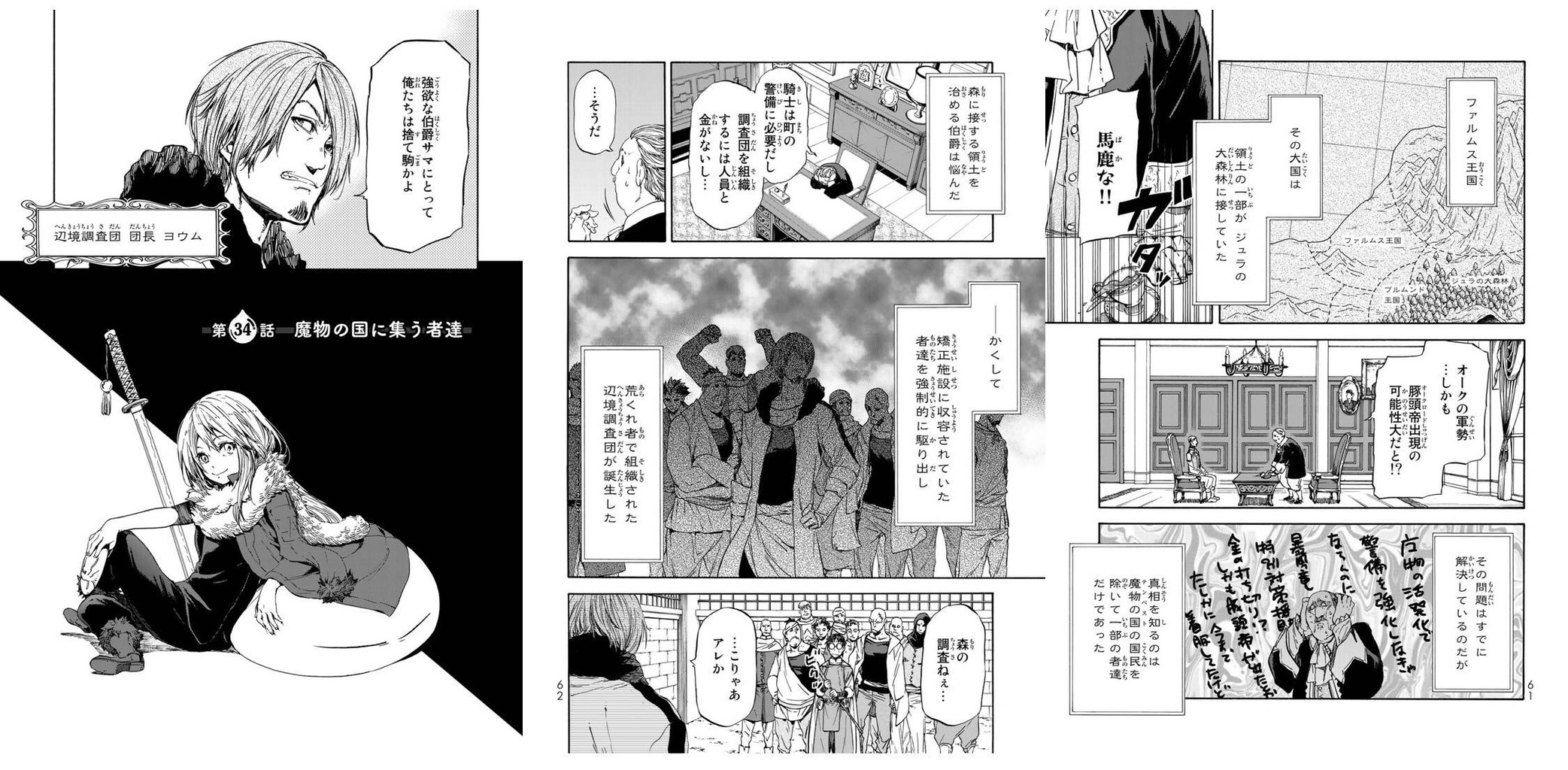 転スラ 17話 ヨウムのシーン 端折りすぎじゃない Vtuberころ Vの裏 転スラ 17話 ヨウムのシーン 端折りすぎじゃない Vtuberころ Vの裏