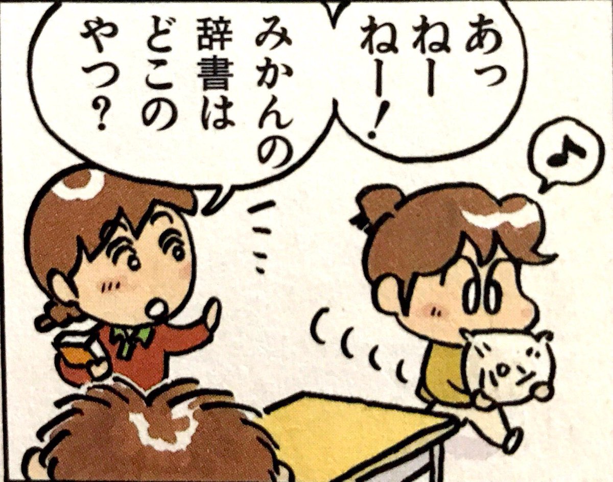 母親が半魚人 みかんという女 あたしンち Vtuberころ Vの裏 母親が半魚人 みかんという女 あたしンち Vtuberころ Vの裏