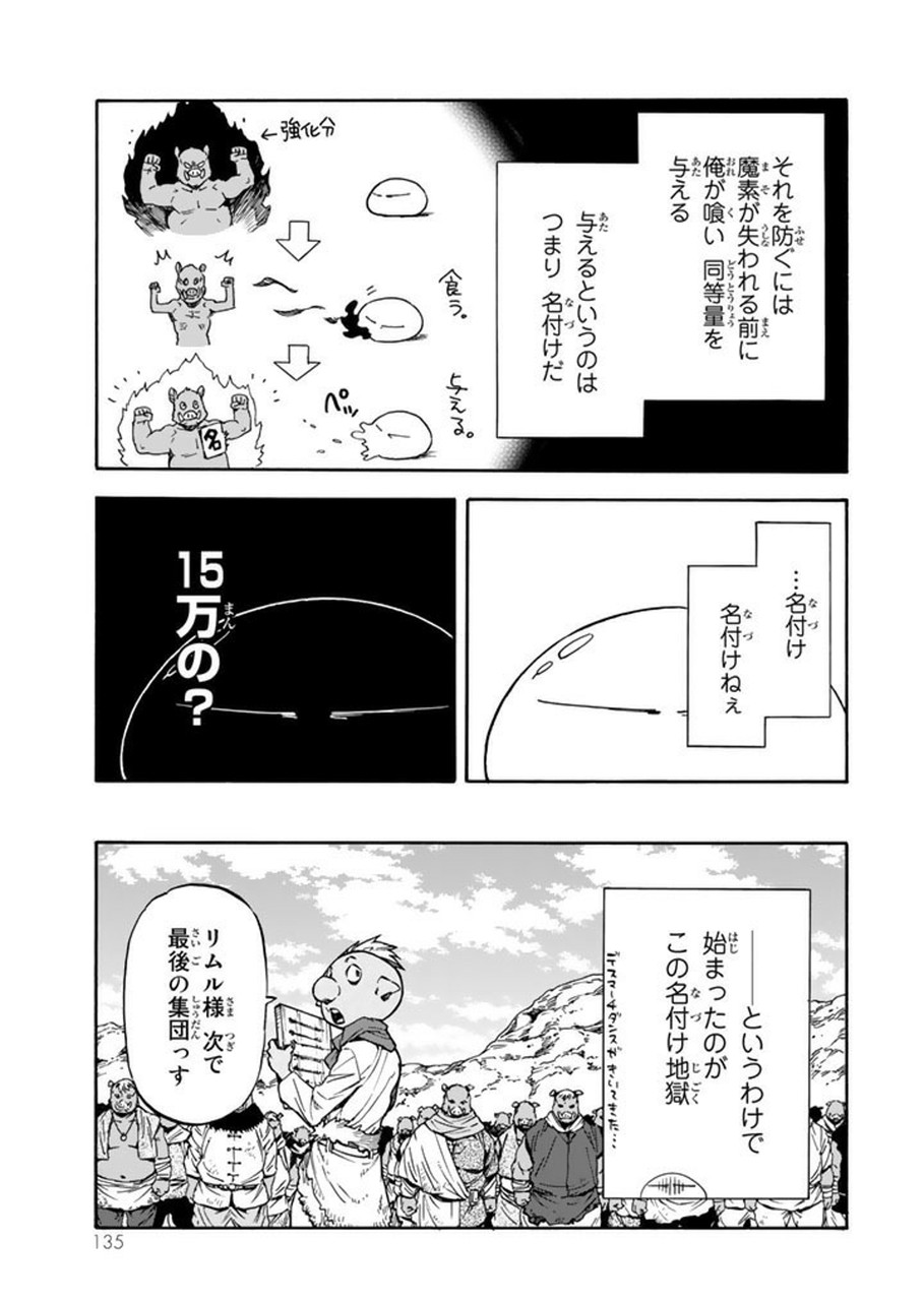 悲報 転スラ 15話 ガビルの人望がアニメ版でカットされるwwww Vtuberころ Vの裏 悲報 転スラ 15話 ガビルの人望がアニメ版でカットされるwwww Vtuberころ Vの裏