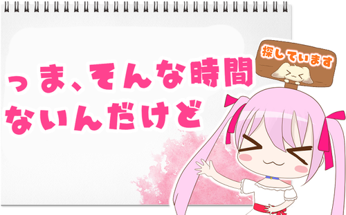 ころメモ03