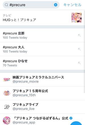 Hugっと プリキュア考察 結局はなの旦那は誰 最終話 Vtuberころ Vの裏