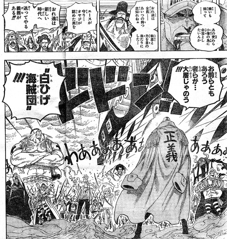 ワンピース 赤犬ならカイドウやビッグマムも貫けるのか Vtuberころ Vの裏 ワンピース 赤犬ならカイドウやビッグマムも貫けるのか Vtuberころ Vの裏