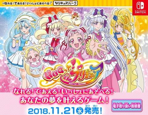 Switch版プリキュア プレイしてみたら心が折られそうになる Vtuberころ Vの裏 Switch版プリキュア プレイしてみたら心が折られそうになる Vtuberころ Vの裏