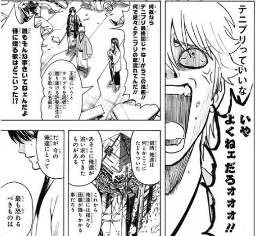 ジャンプgiga 銀魂 今度こそマジで終わるらしい 残り3号で最終回 完結 Vtuberころ Vの裏