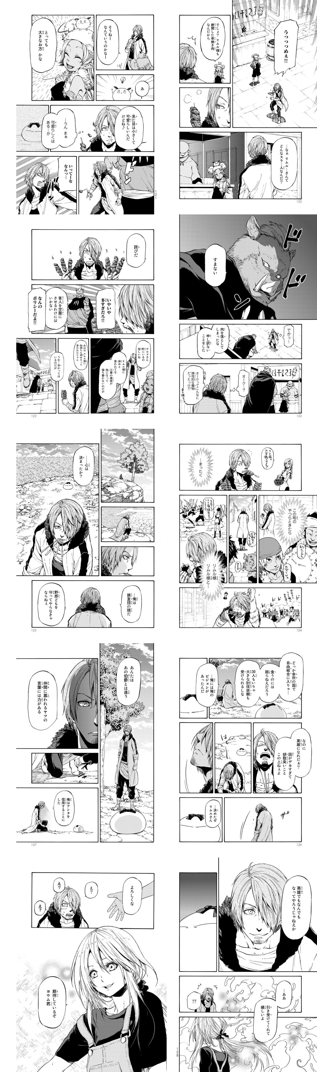 転スラ 17話 ヨウムのシーン 端折りすぎじゃない Vtuberころ Vの裏