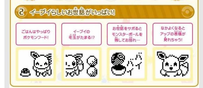 たまごっち イーブイver うんちするの オリジナルの進化とは など Vtuberころ Vの裏