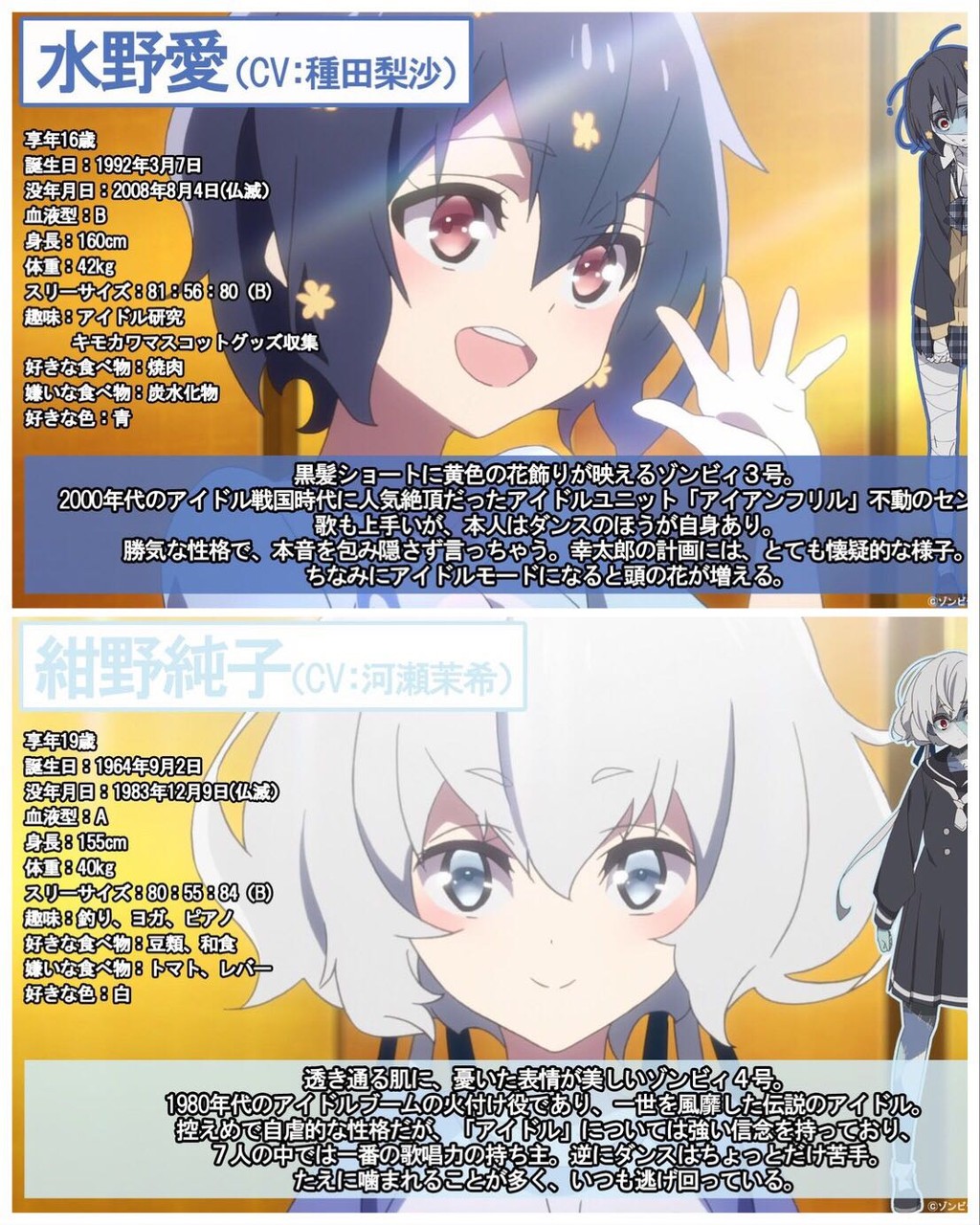 ゾンビランドサガ 純子ちゃんの憧れアイドルって誰なんだろう Vtuberころ Vの裏 ゾンビランドサガ 純子ちゃんの憧れアイドルって誰なんだろう Vtuberころ Vの裏