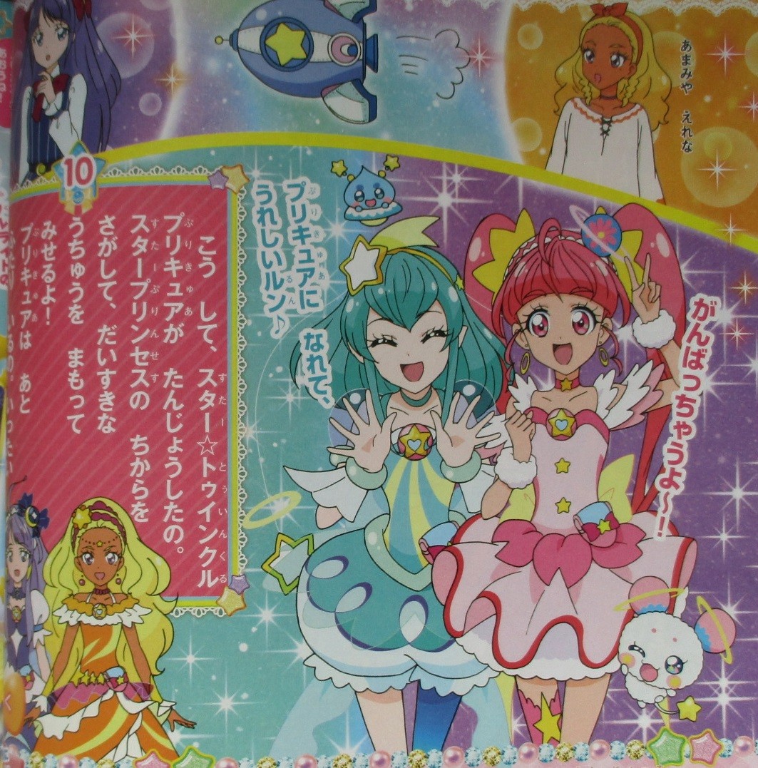 新プリキュア事前予習 明日からスタートゥインクルプリキュア放送開始 Vtuberころ Vの裏 新プリキュア事前予習 明日からスタートゥインクルプリキュア放送開始 Vtuberころ Vの裏