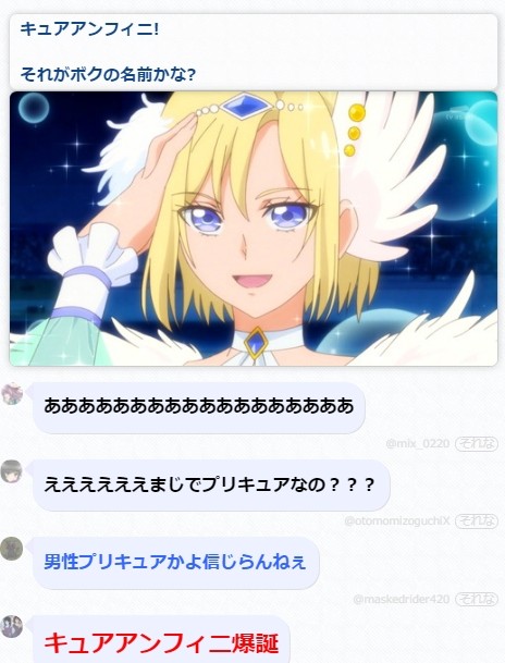 男プリキュア誕生が新聞沙汰になっとるｗｗｗ Hugっと プリキュア Vtuberころ Vの裏