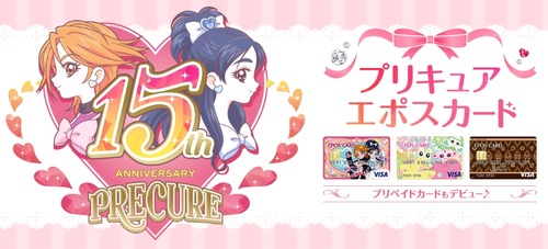 プリキュア エポスカード受付中 でも使うのにためらうんだけど クレジットカード プリペイド Vtuberころ Vの裏 プリキュア エポスカード受付中 でも使うのにためらうんだけど クレジットカード プリペイド Vtuberころ Vの裏