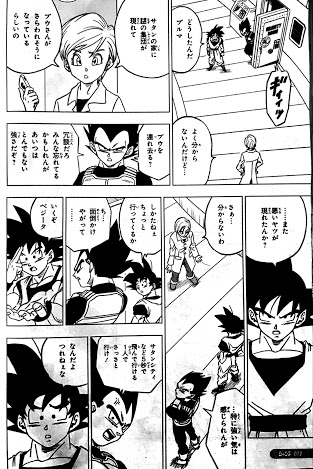 ドラゴンボールz最速移動が描写されてるシーンってここ Vtuberころ Vの裏 ドラゴンボールz最速移動が描写されてるシーンってここ Vtuberころ Vの裏