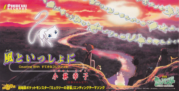 19夏公開 ミュウツーの逆襲 Evolution どんな映画になると思う ポケモン Vtuberころ Vの裏