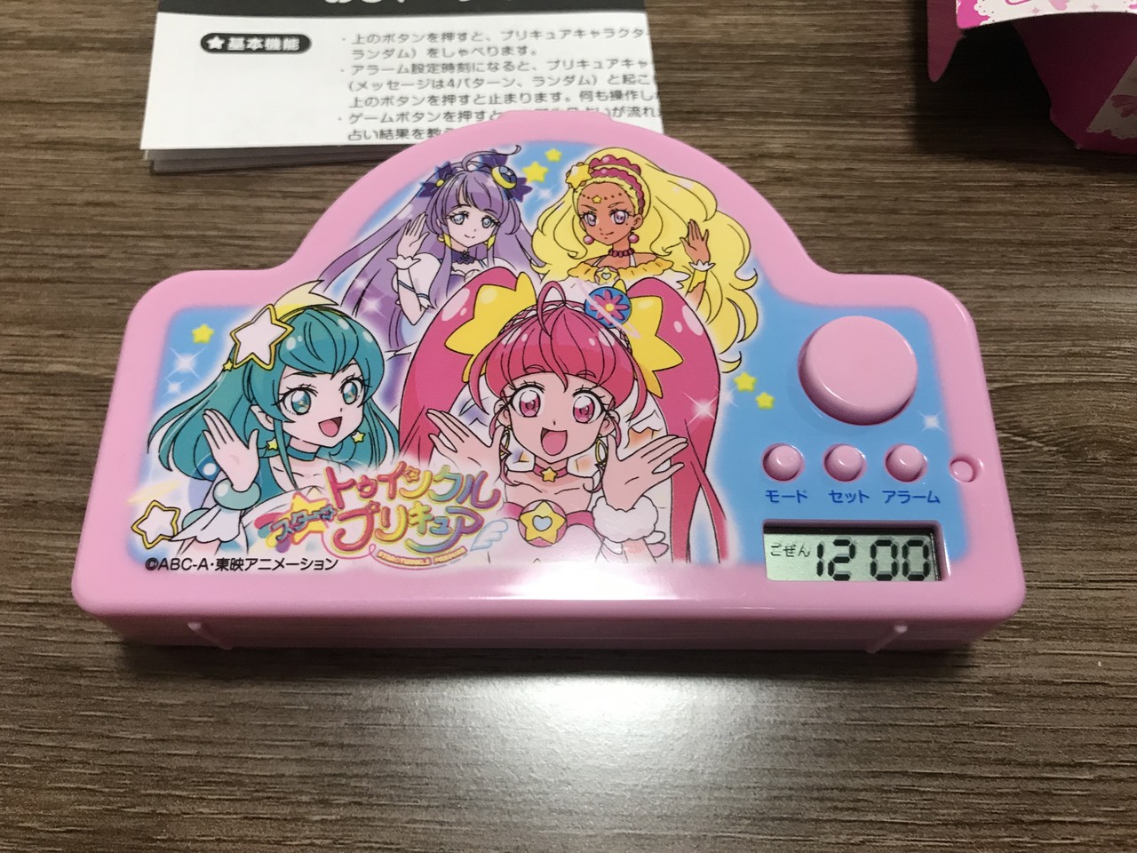 写真 たのしい幼稚園 4月号の付録が豪華すぎルン プリキュア 目覚まし時計 Vtuberころ Vの裏 写真 たのしい幼稚園 4月号の付録が豪華すぎルン プリキュア 目覚まし時計 Vtuberころ Vの裏