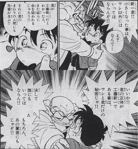 名探偵コナン もうここまで来たら蘭に正体ばらしたほうがよくない Vtuberころ Vの裏 名探偵コナン もうここまで来たら蘭に正体ばらしたほうがよくない Vtuberころ Vの裏