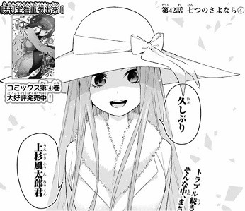 五等分の花嫁 考察 予想 花嫁は誰 零奈とは誰なのか 原作要素有 Vtuberころ Vの裏 五等分の花嫁 考察 予想 花嫁は誰 零奈とは誰なのか 原作要素有 Vtuberころ Vの裏