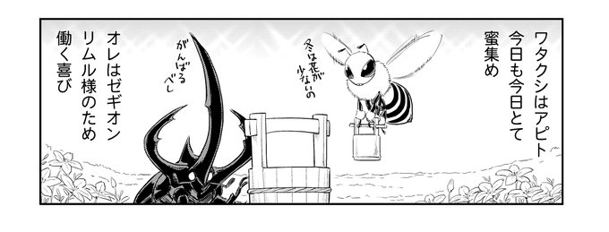 悲報 転スラ 15話 ガビルの人望がアニメ版でカットされるwwww Vtuberころ Vの裏 悲報 転スラ 15話 ガビルの人望がアニメ版でカットされるwwww Vtuberころ Vの裏
