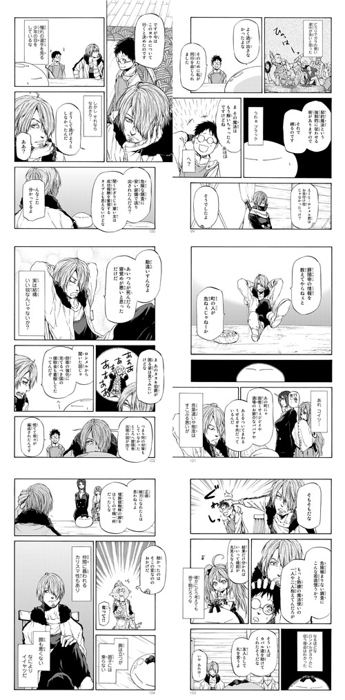 転スラ 17話 ヨウムのシーン 端折りすぎじゃない Vtuberころ Vの裏