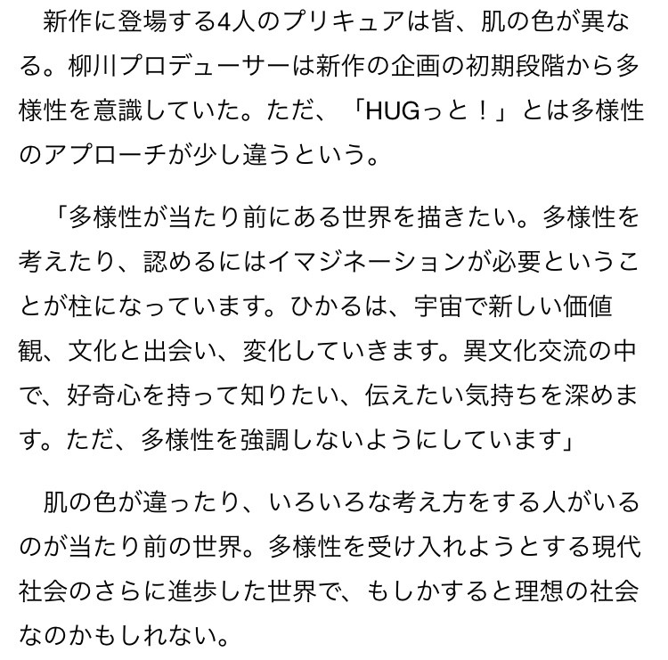 スタートゥインクルプリキュア 追加戦士は 敵はカッパ 多様性とは Vtuberころ Vの裏