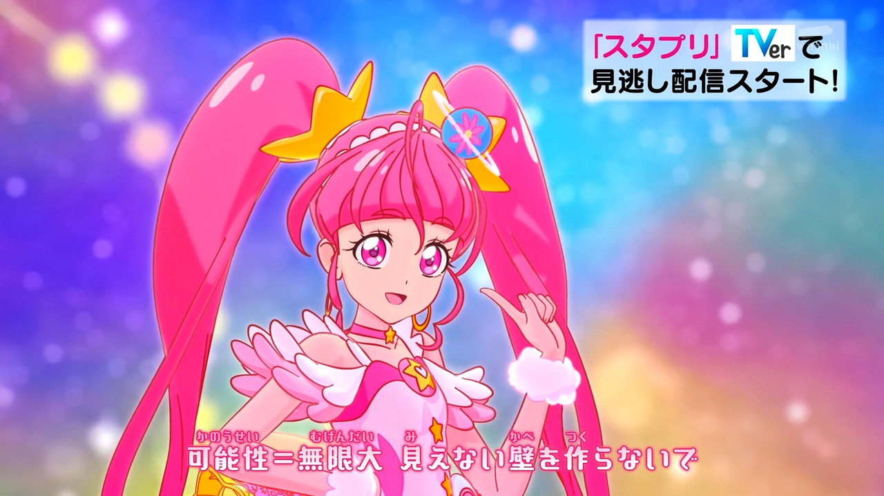 この中毒性があるed考えた人 天才すぎｗｗ スター トゥインクルプリキュア Vtuberころ Vの裏