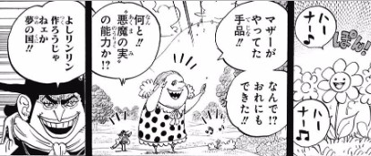 ワンピース 931話 感想 考察 予想 今後の命運がチョッパーに懸かってて草ｗｗ ビッグマム記憶喪失 Vtuberころ Vの裏