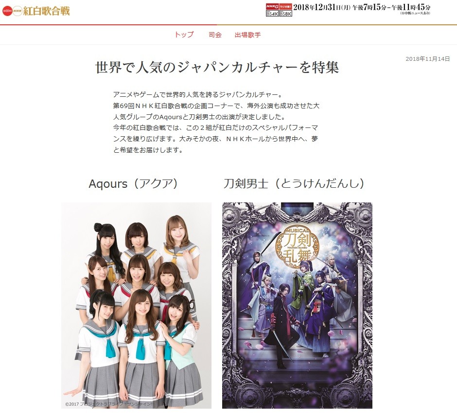 紅白歌合戦のアニメ枠っている いらない Vtuberころ Vの裏 紅白歌合戦のアニメ枠っている いらない Vtuberころ Vの裏
