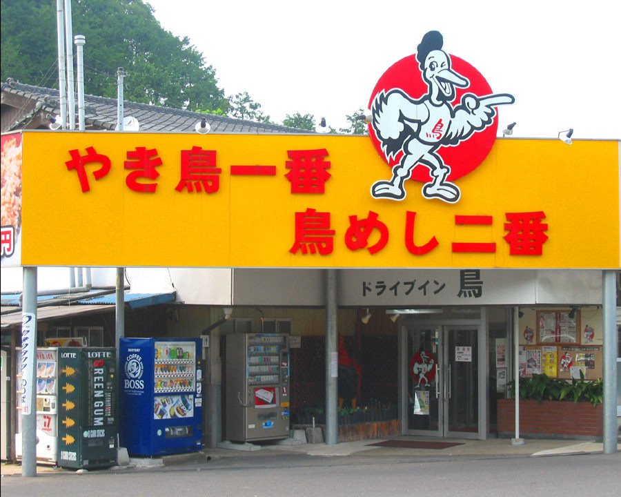 ゾンビランドサガ 5話がヤバいｗｗｗドライブイン鳥の社長が登場したり声優が体張ってたり 佐賀アニメ凄い ｗｗ Vtuberころ Vの裏