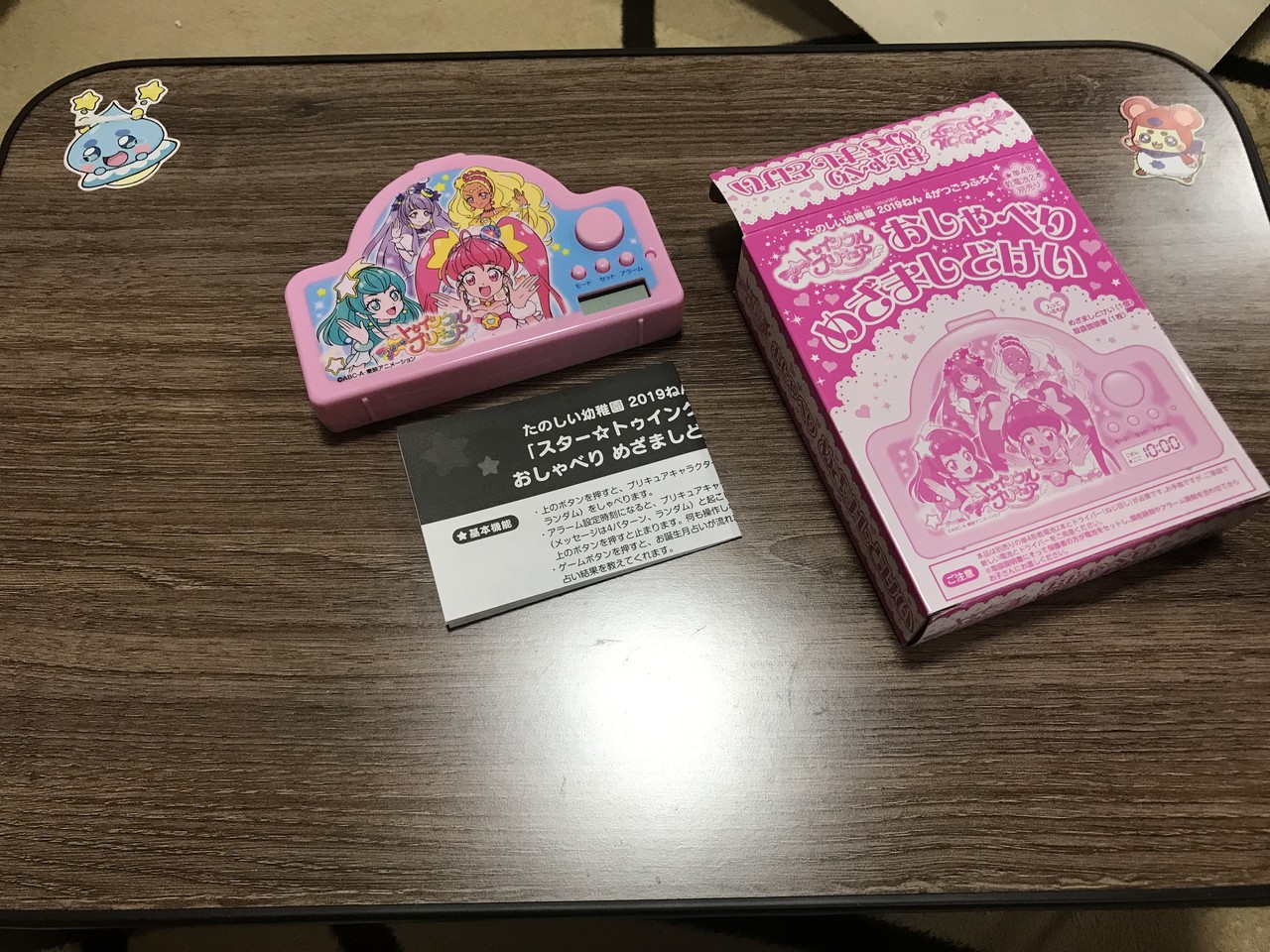 写真 たのしい幼稚園 4月号の付録が豪華すぎルン プリキュア 目覚まし時計 Vtuberころ Vの裏 写真 たのしい幼稚園 4月号の付録が豪華すぎルン プリキュア 目覚まし時計 Vtuberころ Vの裏
