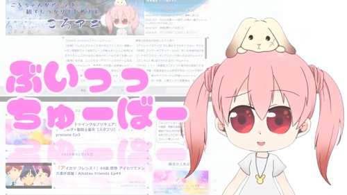 ころちゃん