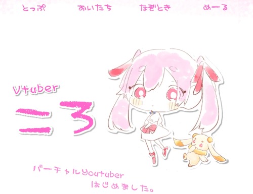 ころ 公式サイト