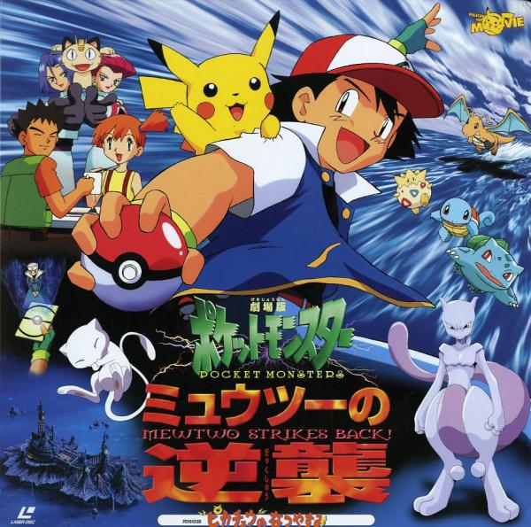今年の公開の ミュウツーの逆襲 リメイク映画なんだけどさぁ Vtuberころ Vの裏 今年の公開の ミュウツーの逆襲 リメイク映画なんだけどさぁ Vtuberころ Vの裏