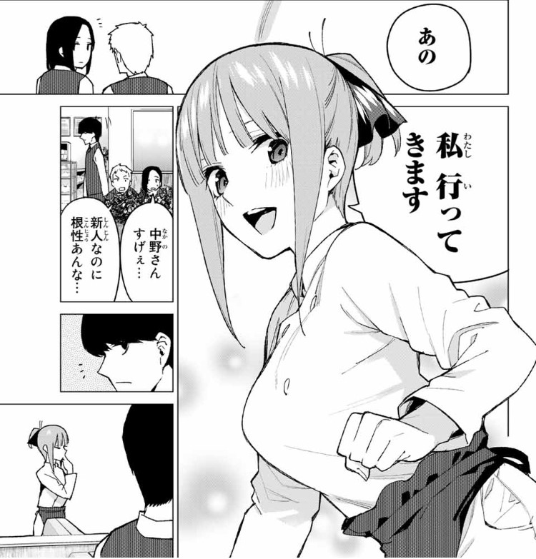 五等分の花嫁 ニノが可愛すぎるんだけど 原作有り Vtuberころ Vの裏 五等分の花嫁 ニノが可愛すぎるんだけど 原作有り Vtuberころ Vの裏