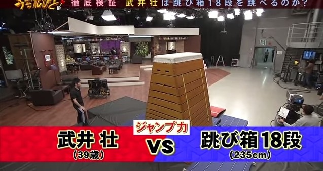 武井壮 跳び箱 段に挑戦w 彼の身体能力は本当に凄かった おもしろ動画 Com 武井壮 跳び箱 段に挑戦w 彼の身体能力は本当に凄かった おもしろ動画 Com