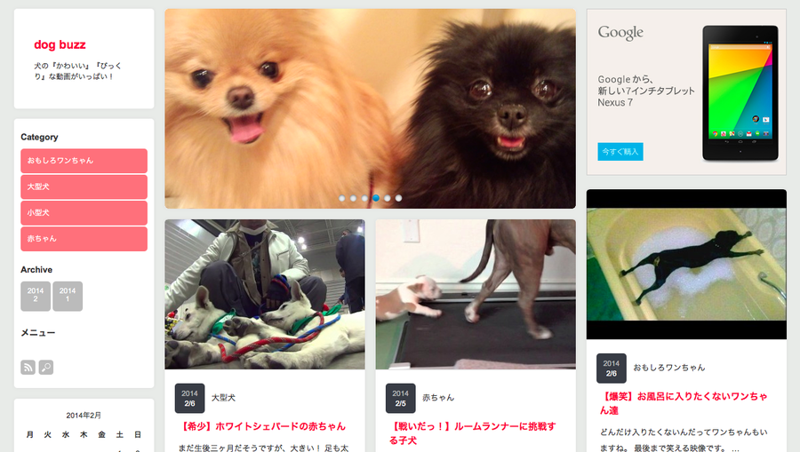 dog buzz(ドッグバズ)