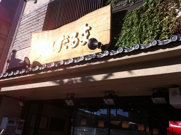 写真 12-11-10 15 00 29
