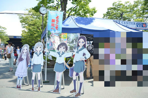 ヤマノススメの、イベントに参加する