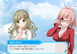 【アイドルうぉーず】えぴくえ20230823_02