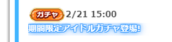 【アイドルうぉーず】アイオラ渚20220221_01