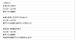 【アイドルうぉーず】11月スケジュール20221031_03